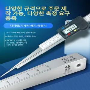 디지털 틈새게이지 크랙 단차 갭차 표면 틈새 정밀한 갭 정밀 계측기 게이지 갭자 눈금자