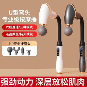 마사지건 안마기 스마트 곡선 전기 마사지 가정용 후크 2024 근막 해머 핸드 건