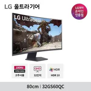 LG전자 울트라기어 커브드 게이밍 모니터 32GS60QC 80cm(32인치)