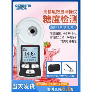 커피 농도 측정기 수율 방수 농도측정기 휴대용 단맛 굴절계