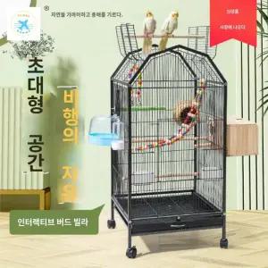 이동식 잉꼬 새장 대형 앵무새 놀이터 애완조 하우스