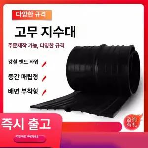 프라임 지수판 옹벽지수판 20m 정원 250 200 식물