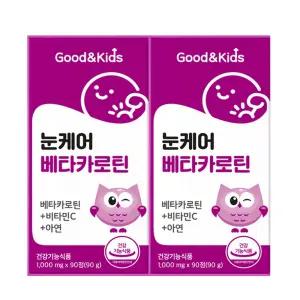 베타카로틴 비타민C 아연 블루베리 항산화 크랜베리 츄어블