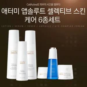 애터미 앱솔루트 셀랙티브 6종 세트