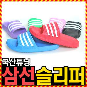 우야몰 [인기 신제품 튜닝 삼선슬리퍼] 3선 삼선 슬리퍼 삼디다스 실내화 학교 학원 병원 회사 국산 소프트