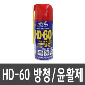 일신CNA/윤활방청제/hd-60/윤활제 녹방지 방청/360ml