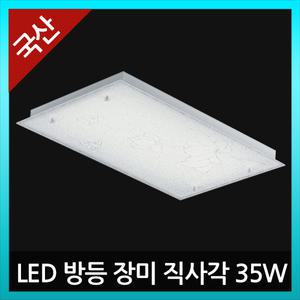 LED 방등 장미 직사각 35W