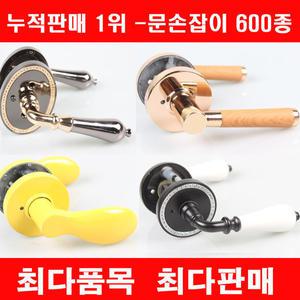 문고리 손잡이 현관문열쇠 방문고리 실린더 현관열쇠