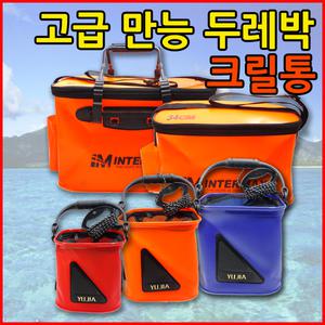 고급두레박 대/중/소 바다 크릴통 떡밥통 살림망 삐꾸