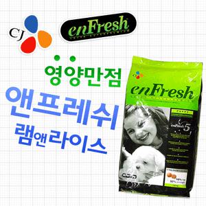 CJ앤프레쉬 6.8kg/홈도그/울프킹/앱솔루트/올가밀/ANF