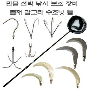 민물 바다 선박 낚시 랜딩 보조 장비 뜰채 문어 오징어 후크 갸프 갈고리 해루봉