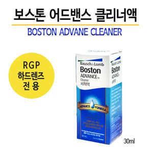 보스톤 세척액 30ml 1개 클리너/하드렌즈관리세정세척