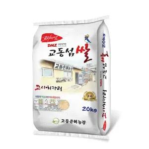 교동은혜농장 2025년산 햅쌀 고시히카리 백미20kg 강화 교동 섬쌀 최근 갓 도정 쌀 20kg 1포