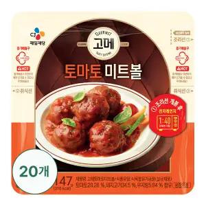고메 토마토 미트볼 20봉