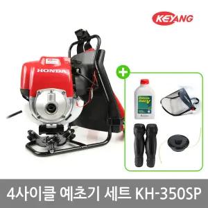 계양 4사이클 엔진예초기 KH-350SP(패키지) 혼다엔진 예취기 제초 벌초
