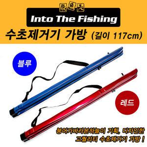 인투더피싱 수초제거기 가방(117cm) 고급 애나멜 민물