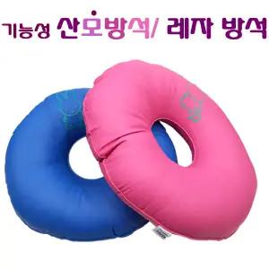 국산 기능성 도넛 산모방석 레자 방석 방수 자세교정