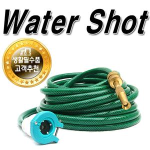 워터샷 신주분사기 호스세트 물호스/물청소/세차용품//베란다/분사기/연결구/세차호수/호수/정원/분무기