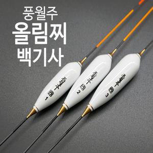 [풍월주] 백기사 / 올림찌 / 대물찌 / 민물찌 / 낚시찌