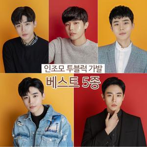 투블럭가발 군인 인조모 부분 남자가발 5종