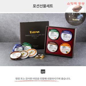 임실치즈 임실치즈선물셋트 포션셋트  신선포장무료
