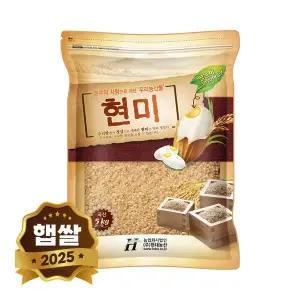 [현대농산]2025년 햅쌀 국산 현미 5kg