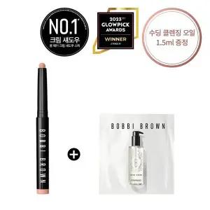 갤러리아 바비 브라운 [단독] 롱웨어 크림 섀도우 스틱 (+ 수딩 클렌징 오일