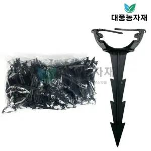분수호스 고정핀 고정구 관수 저설 점적 비닐하우스자재 1봉지 100개 대풍농자재