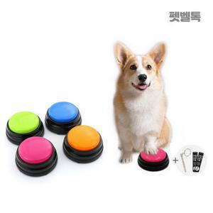 펫벨톡~강아지 녹음 부저 말버튼 말하는 버튼 행동교정 간식 훈련 녹음벨[1세트:4개]