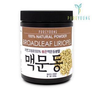 [퓨어영]국산 볶은 맥문동 분말 가루 300g