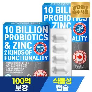 순수식품 100억 유산균 4개월분(2박스) 캐나다 직수입 프로바이오틱스 아연 생유산균 신바이오틱스 식물성캡슐