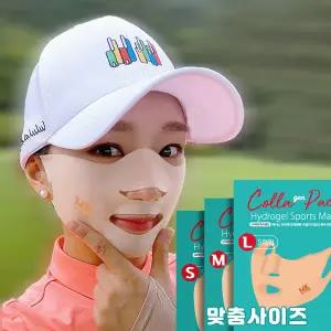 [메디덤투] 맞춤사이즈 (S/M/L) 골프 마스크팩(5매) 스포츠 기미 패치 햇빛 자외선차단 하이드로겔