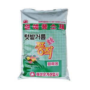 냄새 없는 텃밭 거름 풍작 35L 원예용 퇴비  분갈이흙 배양토