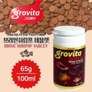 그로비타 브라인쉬림프 테블렛 65g/100ml / 모든 열대어 사료