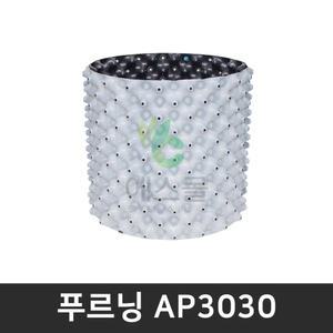 푸르닝 AP3030 (5개) 숨쉬는 대형화분 플라스틱 포트 베란다 분갈이 텃밭 블루베리