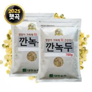 25년산 국산 깐녹두 1.4kg (700gx2) 생녹두 잡곡
