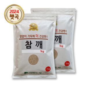 수입 참깨 2kg (1kgx2) / 생참깨 생깨 통깨