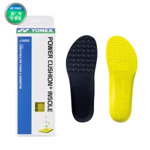 요넥스 AC195EX 배드민턴화 테니스화 운동화 인솔 깔창 파워쿠션 플러스