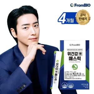 (etv)위건강엔 매스틱 15포x8박스/4개월+보스웰리아 원데이 50포+쇼핑백