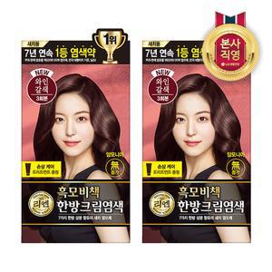 리엔 흑모비책 크림 염색약 120g 와인색 2개