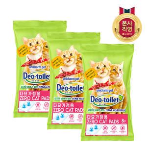 LG유니참 감자&사막화 Zero 고양이패드 8P(다묘용) 3개