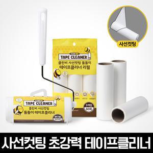 클린비 사선컷팅 돌돌이 테이프클리너 9종(본체+리필7개)