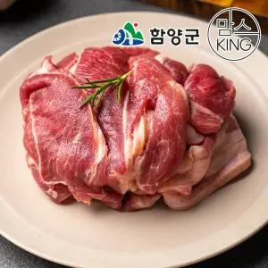 [함양군]육지리 지리산흑돼지 앞다리살 불고기용 1kg