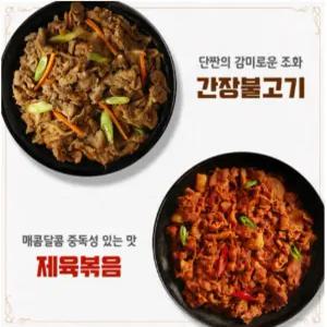 참하누리  간장불고기 500g 4팩 + 제육볶음 500g 4팩