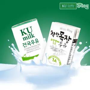 건국유업 멸균우유 200ml 착한목장무항생제우유 190ml 48팩 안전박스포장