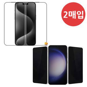 2매 강화유리/사생활 갤럭시 S24 S23 S22 S21 플러스 9H 고경도 3D 풀커버 강화유리 액정보호필름