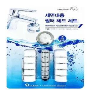 대림바스 세면대 필터 헤드 세트 리필필터 11개포함
