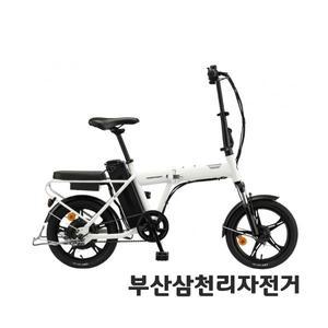 삼천리 2024 팬텀 어라운드 F 16인치 시티형 PAS/스로틀 겸용 전기자전거 99%조립