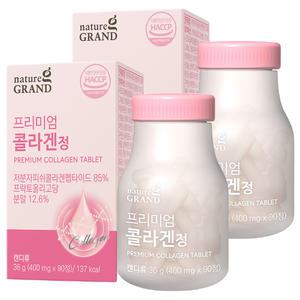 네이처그랜드 프리미엄 콜라겐정 400mg x 90정 2박스 6개월분 저분자 피쉬 콜라겐 펩타이드 85%