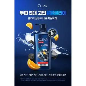 KOR 메온셀 클리어 딥 클린 맨 샴푸 650ml 2개